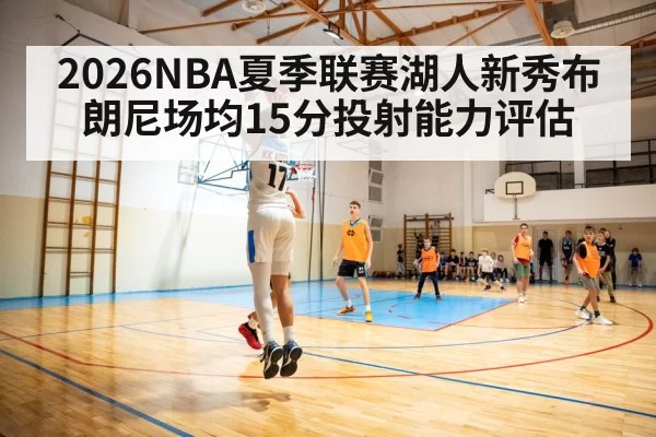 basketball player jump shot