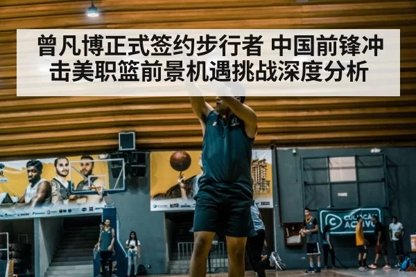 basketball player shooting