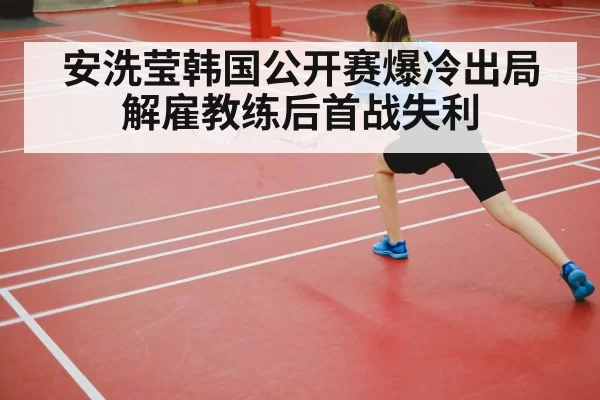 badminton court match action