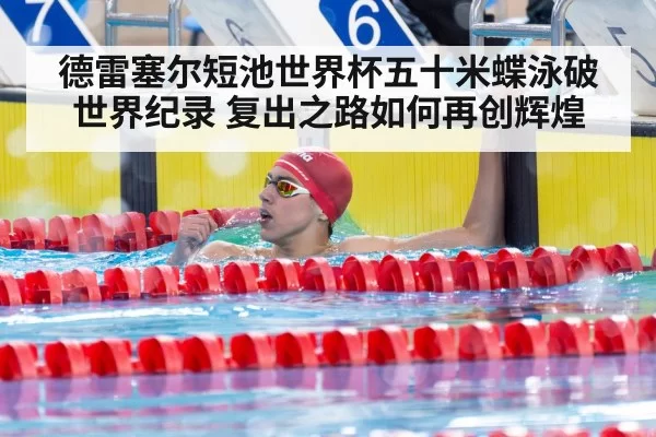 swimmer celebrating victory pool