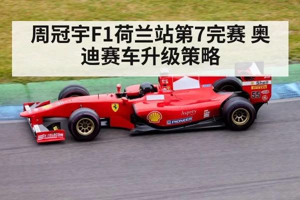 Formula 1 racing car