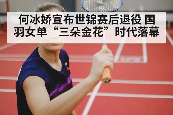 female badminton player