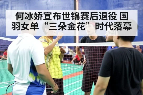 badminton coach