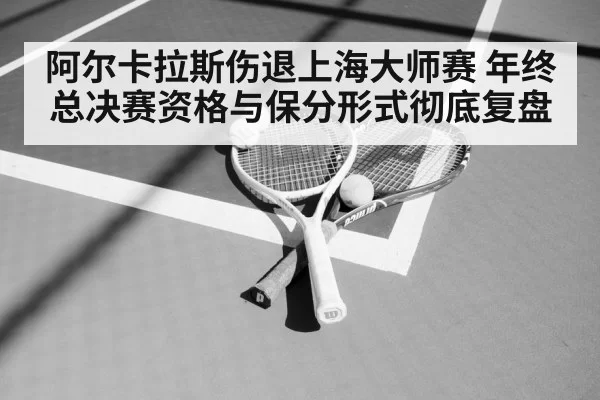 tennis racket and ball