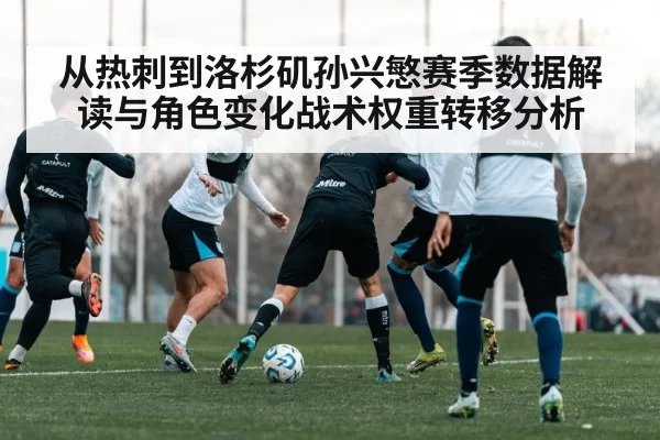 soccer team tactics training session