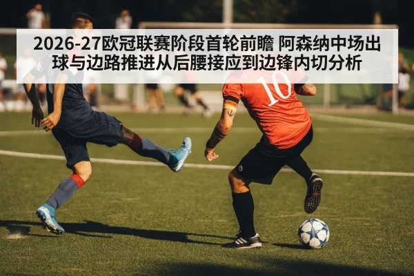 football winger dribbling down the flank