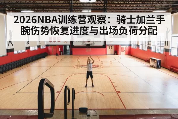 basketball training practice gym